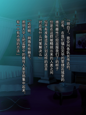 [卵白堂] 全ての雌はゴブリン専用の孕み袋として -THE END-_0049