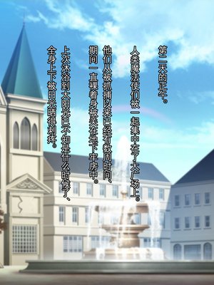 [卵白堂] 全ての雌はゴブリン専用の孕み袋として -THE END-_0051