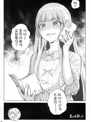 (C103) [オタクビーム (大塚まひろ)] マリカスイングミーアラウンド 1 [中国翻訳]_35