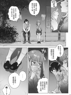 (C103) [オタクビーム (大塚まひろ)] マリカスイングミーアラウンド 1 [中国翻訳]_30