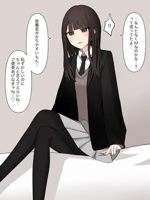 [顔印象零] 好感度100%の先輩彼女にマゾである事を告白した話_011