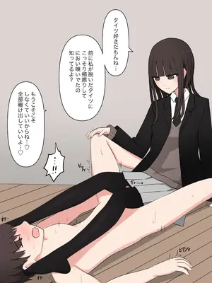 [顔印象零] 好感度100%の先輩彼女にマゾである事を告白した話_034