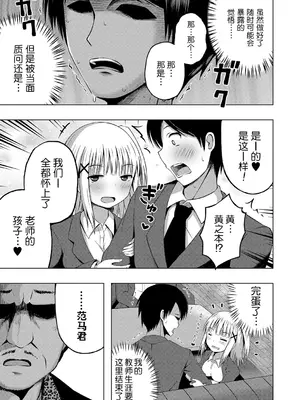 [遊来りん] 保健体育课要言传身教…!？｜保健体育は実技指導で…!？ [今天开始戒色汉化] [DL版]_50
