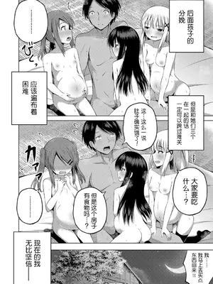 [遊来りん] 保健体育课要言传身教…!？｜保健体育は実技指導で…!？ [今天开始戒色汉化] [DL版]_87