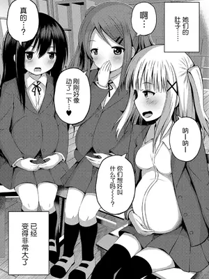 [遊来りん] 保健体育课要言传身教…!？｜保健体育は実技指導で…!？ [今天开始戒色汉化] [DL版]_47