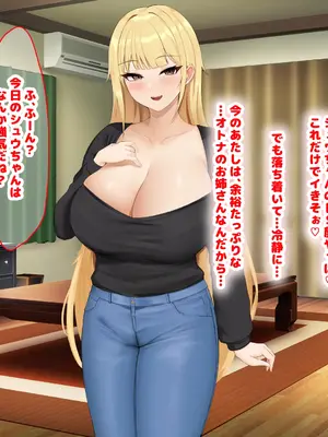 [なのはなジャム] 幼馴染の親友のギャルママが可愛くてエロすぎたので告っていちゃらぶ関係になって隠れてヤリまくった話_143