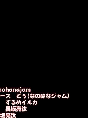 [なのはなジャム] 幼馴染の親友のギャルママが可愛くてエロすぎたので告っていちゃらぶ関係になって隠れてヤリまくった話