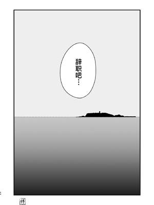 [ホクロを忘れるな. (siu)] 初恋は苦い青春の味｜初恋是苦涩青春味 [中国翻訳] [DL版]_45