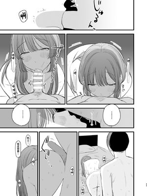 [ホクロを忘れるな. (siu)] 初恋は苦い青春の味｜初恋是苦涩青春味 [中国翻訳] [DL版]_34