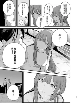 [ホクロを忘れるな. (siu)] 初恋は苦い青春の味｜初恋是苦涩青春味 [中国翻訳] [DL版]_12