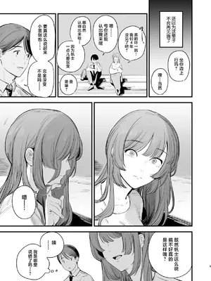 [ホクロを忘れるな. (siu)] 初恋は苦い青春の味｜初恋是苦涩青春味 [中国翻訳] [DL版]_06