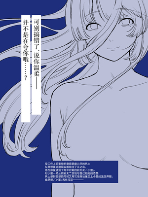 [ホクロを忘れるな. (siu)] 初恋は苦い青春の味｜初恋是苦涩青春味 [中国翻訳] [DL版]_48