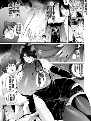 [シヲリイタ] ふぉーちゅん・てりんぐ (COMIC アンスリウム 2024年12月号) [流木个人汉化] [DL版]_14