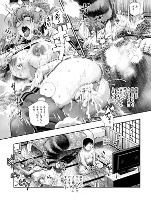 [にゅう工房] 化けてよ！！ポン子ちゃん！！EX 近所の化けだぬきのお姉ちゃんの弱みを握ってフィギュアとかソシャゲキャラとか好きな子とかに変身してもらってそのままエッチしまくっちゃう話！！f_16