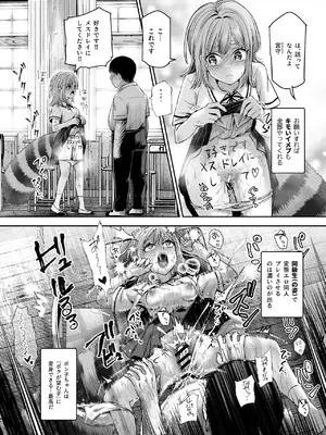 [にゅう工房] 化けてよ！！ポン子ちゃん！！EX 近所の化けだぬきのお姉ちゃんの弱みを握ってフィギュアとかソシャゲキャラとか好きな子とかに変身してもらってそのままエッチしまくっちゃう話！！f_18