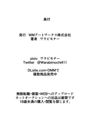 [ワラビモチー] Heroine harassment 地球防衛少女はるか [胸垫x靴下联合汉化]_39