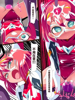 [ワラビモチー] Heroine harassment 地球防衛少女はるか [胸垫x靴下联合汉化]_11