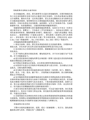[acroyali] 碧蓝航线系列 爱宕狼女本 [Chinese]_16