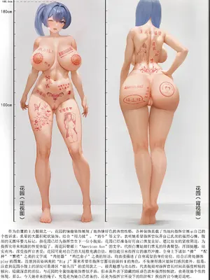 [acroyali] 碧蓝航线系列 爱宕狼女本 [Chinese]_18