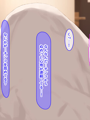 [タニマとセイエキ] 激推しGカップJKグラドルが俺のデカマラに憑りつかれてめっちゃ擦り寄ってくるから、 とりあえず処女膜ブレイクしてセフレに認定してみた！_016