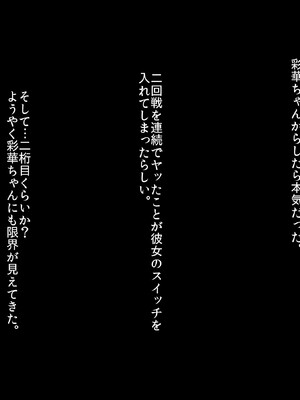 [タニマとセイエキ] 激推しGカップJKグラドルが俺のデカマラに憑りつかれてめっちゃ擦り寄ってくるから、 とりあえず処女膜ブレイクしてセフレに認定してみた！_124