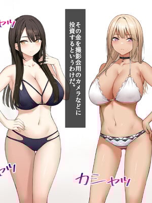 [タニマとセイエキ] 激推しGカップJKグラドルが俺のデカマラに憑りつかれてめっちゃ擦り寄ってくるから、 とりあえず処女膜ブレイクしてセフレに認定してみた！_008