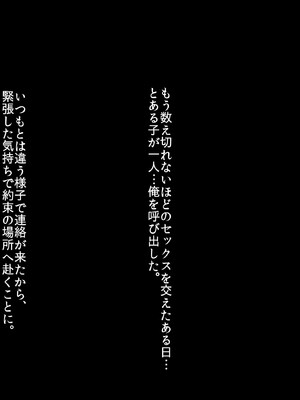[タニマとセイエキ] 激推しGカップJKグラドルが俺のデカマラに憑りつかれてめっちゃ擦り寄ってくるから、 とりあえず処女膜ブレイクしてセフレに認定してみた！_183