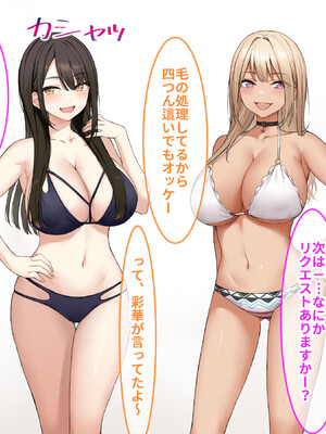 [タニマとセイエキ] 激推しGカップJKグラドルが俺のデカマラに憑りつかれてめっちゃ擦り寄ってくるから、 とりあえず処女膜ブレイクしてセフレに認定してみた！_006