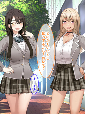 [タニマとセイエキ] 激推しGカップJKグラドルが俺のデカマラに憑りつかれてめっちゃ擦り寄ってくるから、 とりあえず処女膜ブレイクしてセフレに認定してみた！_013