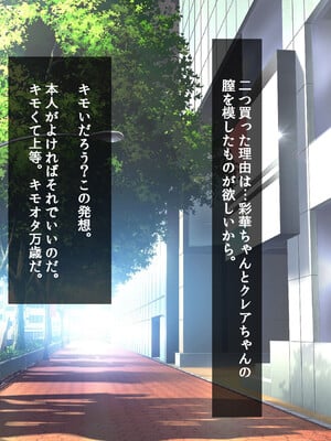 [タニマとセイエキ] 激推しGカップJKグラドルが俺のデカマラに憑りつかれてめっちゃ擦り寄ってくるから、 とりあえず処女膜ブレイクしてセフレに認定してみた！_011