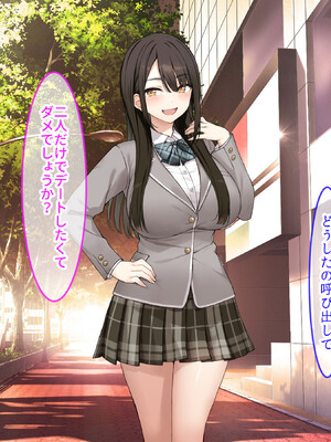 [タニマとセイエキ] 激推しGカップJKグラドルが俺のデカマラに憑りつかれてめっちゃ擦り寄ってくるから、 とりあえず処女膜ブレイクしてセフレに認定してみた！_184