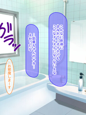 [タニマとセイエキ] 激推しGカップJKグラドルが俺のデカマラに憑りつかれてめっちゃ擦り寄ってくるから、 とりあえず処女膜ブレイクしてセフレに認定してみた！_044