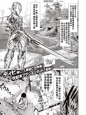 [ディビ] 異種属間交配 (COMIC X-EROS #52) [沒有漢化]
