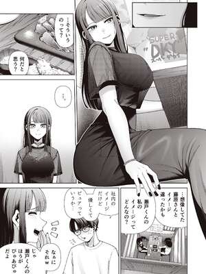 [electromonkey (右端)] ラブじゃなければハメ放題〜セックス中毒ヤリマン同期と気持ちいいだけの濃厚生交尾〜 [DL版]_09