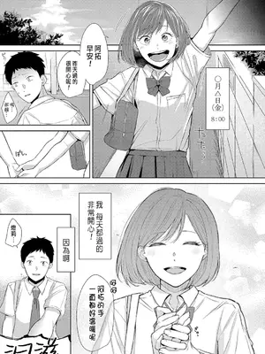 [ちゃがた悠] ドキドキの種類 (COMIC 真激 2025年1月号) [中国翻訳] [DL版]_25