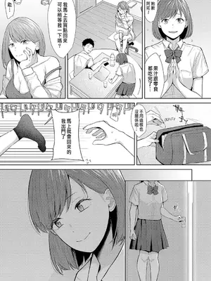 [ちゃがた悠] ドキドキの種類 (COMIC 真激 2025年1月号) [中国翻訳] [DL版]_03