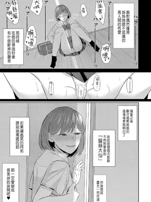 [ちゃがた悠] ドキドキの種類 (COMIC 真激 2025年1月号) [中国翻訳] [DL版]_09