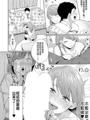 [ちゃがた悠] ドキドキの種類 (COMIC 真激 2025年1月号) [中国翻訳] [DL版]_10