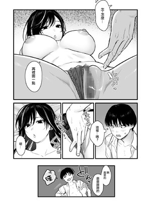 [鉄屋敷 (こんてつ)] クラスのクールギャルと呼び出し×××2｜當我被班級裡的辣妹♡叫出去後 2 [ANDX個人漢化]_26