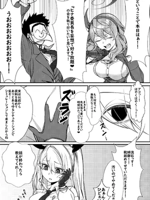 [ぽこたて (バルバル2号)] エッチなヒナがみたいんだが？ (ブルーアーカイブ) [DL版]_07