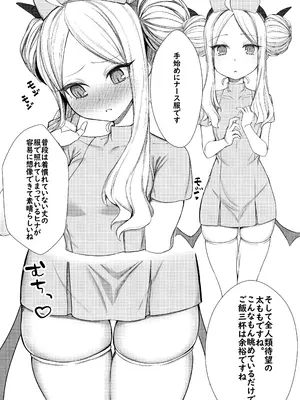 [ぽこたて (バルバル2号)] エッチなヒナがみたいんだが？ (ブルーアーカイブ) [DL版]_08