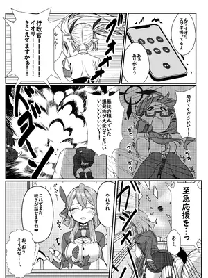 [ぽこたて (バルバル2号)] エッチなヒナがみたいんだが？ (ブルーアーカイブ) [DL版]_11