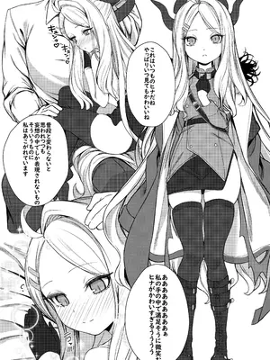 [ぽこたて (バルバル2号)] エッチなヒナがみたいんだが？ (ブルーアーカイブ) [DL版]_16