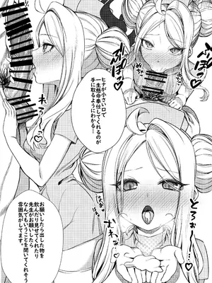 [ぽこたて (バルバル2号)] エッチなヒナがみたいんだが？ (ブルーアーカイブ) [DL版]_09