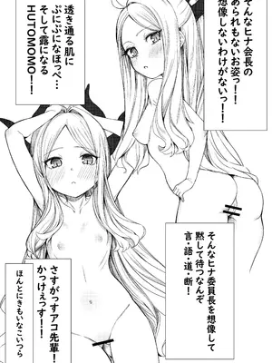 [ぽこたて (バルバル2号)] エッチなヒナがみたいんだが？ (ブルーアーカイブ) [DL版]_05