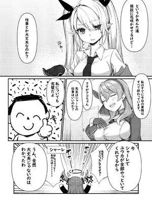 [ぽこたて (バルバル2号)] エッチなヒナがみたいんだが？ (ブルーアーカイブ) [DL版]_06