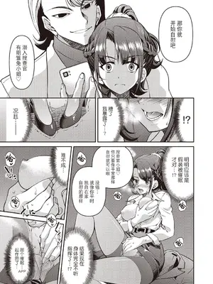 [井上よしひさ] 潜入!淫縛女捜査官 File：1（COMIC 阿吽 2023年12月号）[BLUE氪个人翻译] [DL版]_15