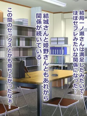 [ペンギンランド] 俺の部室がエロギャル達とのヤリ部屋になった話_193