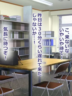 [ペンギンランド] 俺の部室がエロギャル達とのヤリ部屋になった話_085