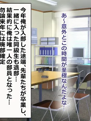 [ペンギンランド] 俺の部室がエロギャル達とのヤリ部屋になった話_006